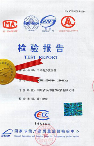 福州变压器检测合格报告
